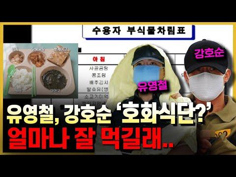 경찰과 검찰의 갈등, 불법 체포 사건에 대한 이야기