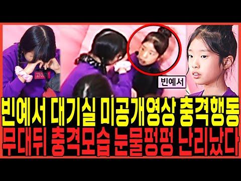 미스트롯3: 고아인과 빈예 양의 눈물 펑펑 흘린 이유와 감동적인 순간!