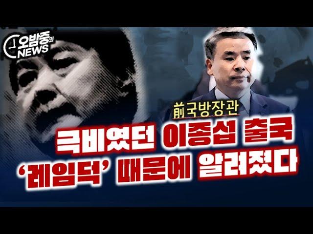 오밤중NEWS: '기레기 비상사태' 광고받고 기사쓰면 형사처벌