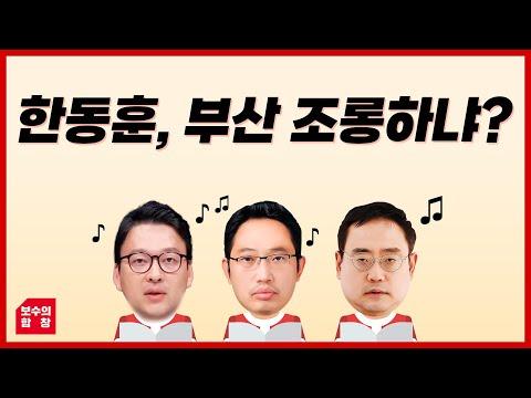 한동훈 MBC 측 변호사와의 논란에 대한 전망