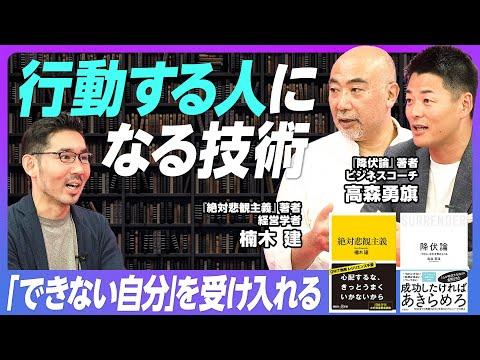 未完了イベントを完了させる方法と幸福論についての洞察／ポルシェのショールームに通った理由／大半の人は大したことない／言語の力とは？