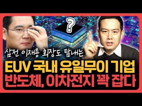 반도체 시장의 새로운 흐름을 파악하라! '이 기업'의 투자 전략