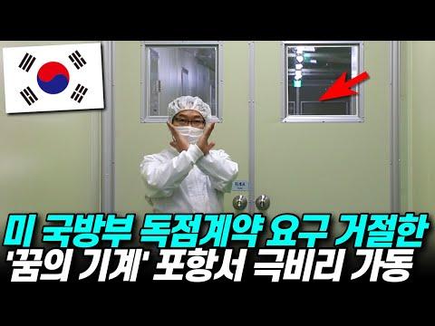 한국의 혁신기술, 에이펙셀: 세계를 뒤흔들다