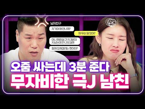 루틴지옥: 남친의 계획적인 매력에 대한 고민녀의 이야기