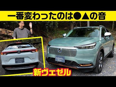 新型ヴェゼル：最新モデルの魅力を徹底解説