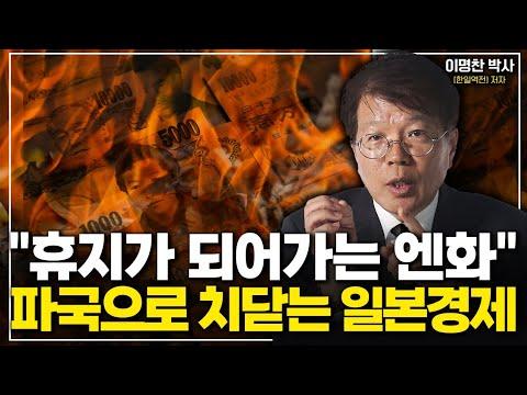 일본 경제의 현재 상황과 미래 전망