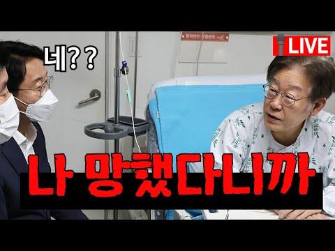 위증교사 파장을 일으킬 수 있는 이재명의 사건과 관련된 중요 정보