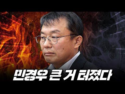 한동훈 위원장과 민경호 대표의 논란: 실제 사건 배후