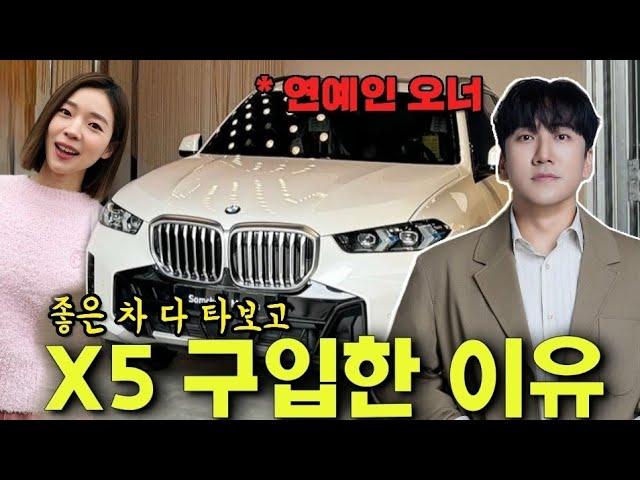 BMW X5 40i MSP: 왜 7인승을 선택해야 하는 이유