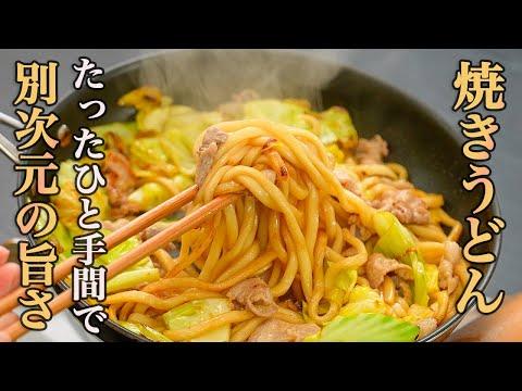 Delightful Cooking Experience: Mastering the Art of Yakisoba