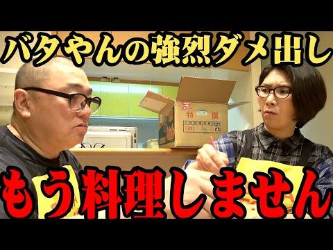 新玉ネギを差し入れに使った料理の魅力と火加減の重要性についての議論