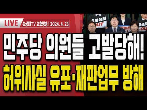 안민석, 최순실 은닉재산 관련 공익적 발언 모순에 대한 논란