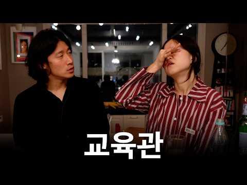 전교 300등 아빠 VS 전교 1등 엄마의 교육관 차이 feat. 영어유치원