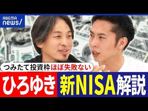 新NISAの魅力と活用法：お金を増やすための必勝ガイド