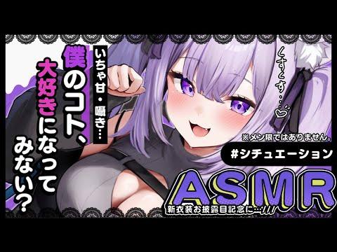 新感覚ASMR体験版💜の魅力的なポイントとFAQ