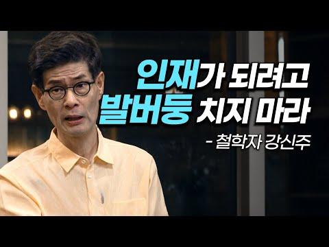 사회적 압력을 벗어나 행복을 찾는 법: 나무와의 깊은 대화