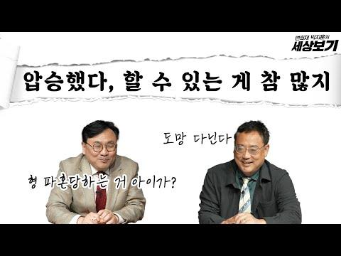 한동훈 사건과 한국 정치의 현재 상황