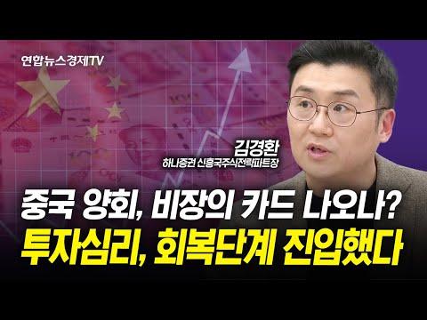 중국 증시 투자 전망과 주요 동향