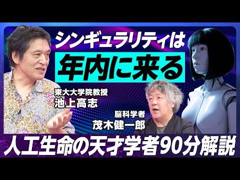 人工生命の可能性と意識の起源に関する最新情報