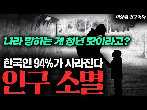 한국의 출산율 문제: 인구 감소로 인한 사회적 영향