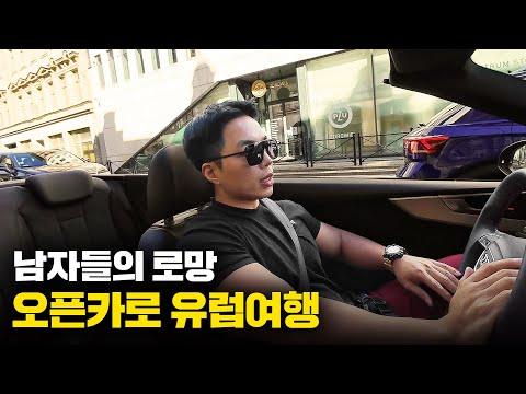 혼자 여행하는 동양인의 유럽 여행기 | 폴란드와 체코