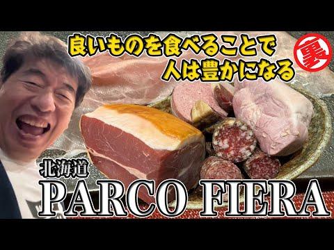Experience the Delight of Freshly Made Ham at Baruco Restaurant in Inaho Station