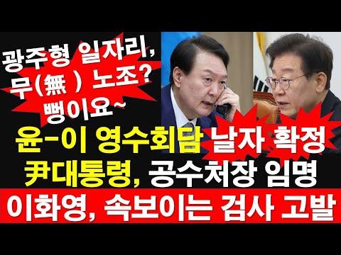 한국 정치 및 경제 현안 소식