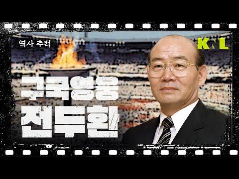 한국의 경제 성장과 정치적 역사