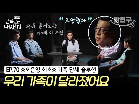 가족 간의 의사소통 중요성과 해결책