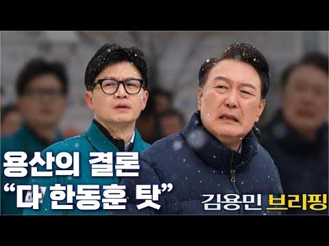 한국 정치 이슈에 대한 최신 업데이트