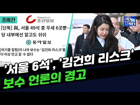 한국의 정치, 경제, 사회 이슈에 대한 뉴스 요약