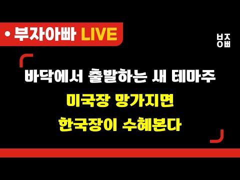 한국 주식 시장의 최신 동향 및 투자 전략