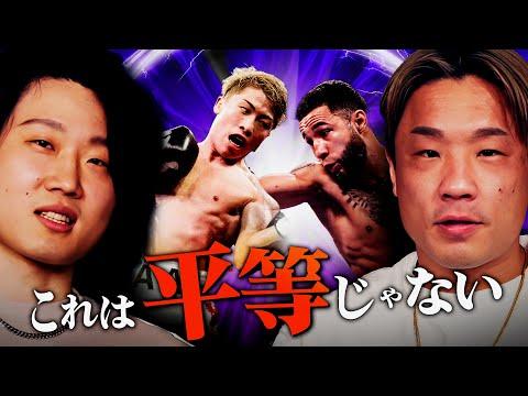 井上尚弥 VS. ルイス・ネリ：試合展望と勝敗予測