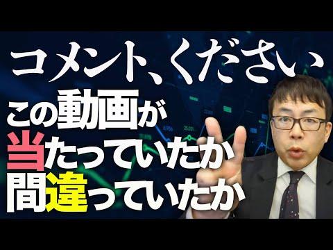 日経平均株価の大幅上昇予測に関する情報解説