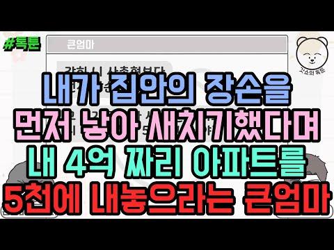 가족 간 재산 분쟁으로 인한 갈등과 해결 방법