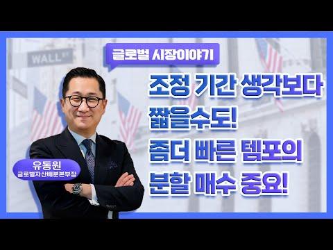 유안타 증권 글로벌 자산배분 랩 시리즈 소개 및 전략 분석