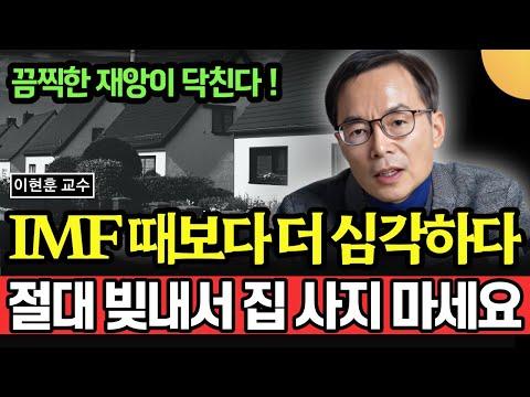 한국 경제의 현재 상황과 대책: IMF 위기보다 더 심각한 상황