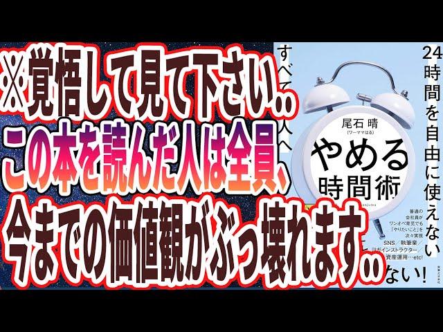 時間を有効活用するための秘訣とは？