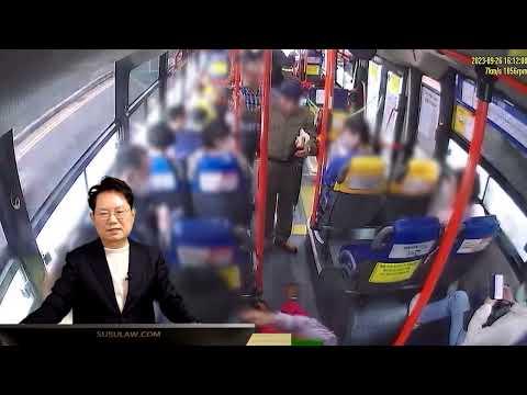 시내버스 승객 넘어지는 사고 - CCTV 영상으로 확인된 상황