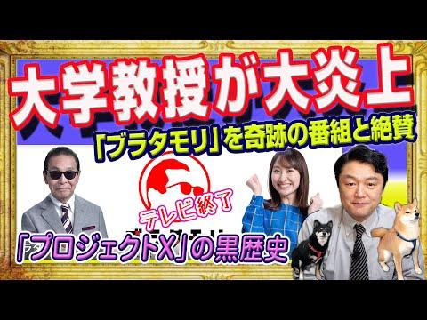 NHK番組「ブラタモリ」終了と新プロジェクトX始動に関する注目ポイント