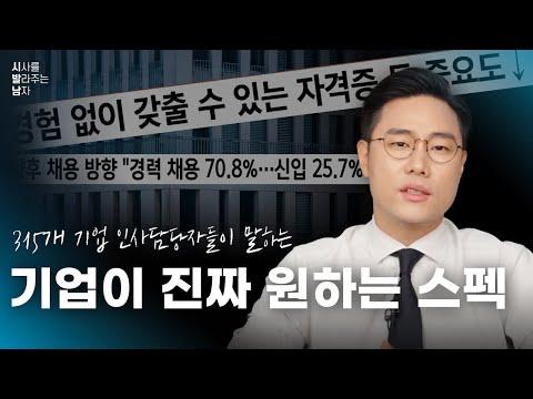 취업 준비 필수 노하우 - 경험과 공부의 중요성