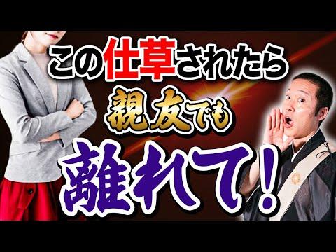 仕草で隠れた本性が分かる！？深層心理を読み解く方法とは？