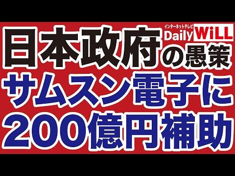 日本の半導体産業の課題と補助金についての議論