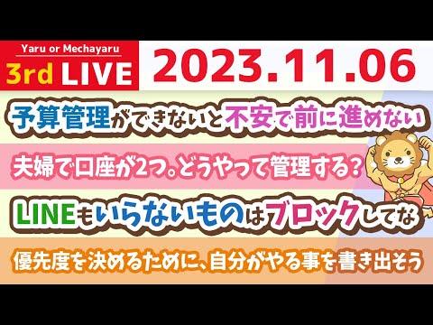 家計管理のコツとは？お金の雑談ライブから学ぶ