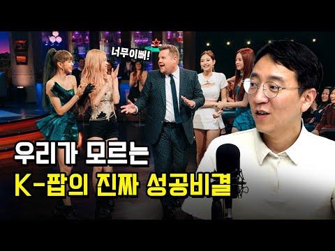 한국의 K-pop 시장 개척과 성공 전략