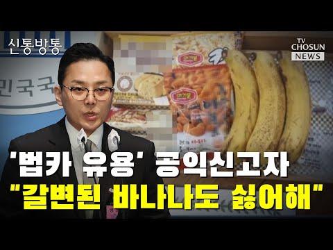 Whistleblower Reveals Corruption: Lee Jae-myung and Kim Hye-kyung's Safety Concerns