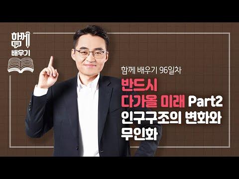 미래를 위한 무인화 기술 트렌드 및 투자 전망