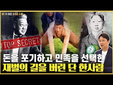 한국의 독립운동가이자 사회적 기업가, 유일한 박사 이야기