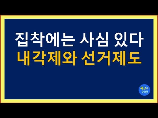 세금과 인생: 집착에는 사심 있다