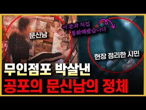 흥미진진한 이야기! 무인점포에서 벌어진 일과 그 후의 사건들